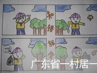 广东省一村居一法律顾问职责 广东省一村居一法律顾问职责