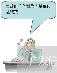 广发信用卡逾期减免多少钱/2023031737635