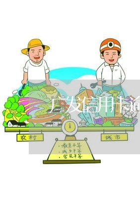 广发信用卡逾期还款两天 广发信用卡逾期还款两天