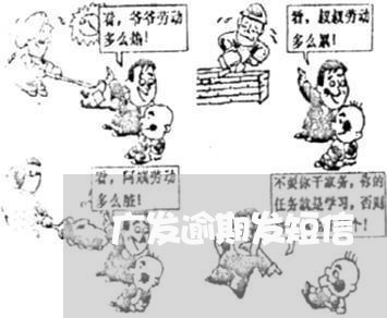 广发逾期发短信/2023020127250