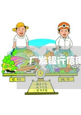 广发银行信用卡逾期上征信/2023062181703