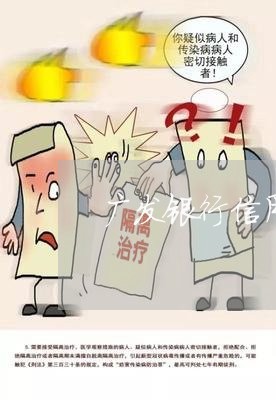 广发银行信用卡逾期协商电话多少/2023030228351 广发银行信用卡逾期协商电话多少/2023030228351