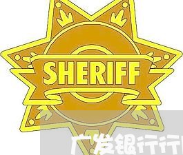 广发银行行用卡逾期被起诉了 广发银行行用卡逾期被起诉了