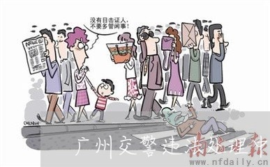 广州交警违法处理中队 广州交警违法处理中队