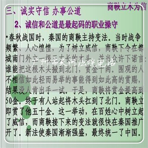 广州市天河法院电话 广州市天河法院电话