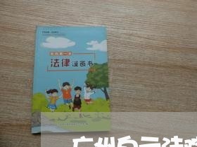 广州白云法院档案室