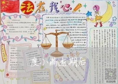 度小满逾期后