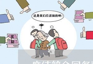 度结算合同条款怎么写/2023022758372