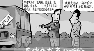 廊坊华龙商业诉讼