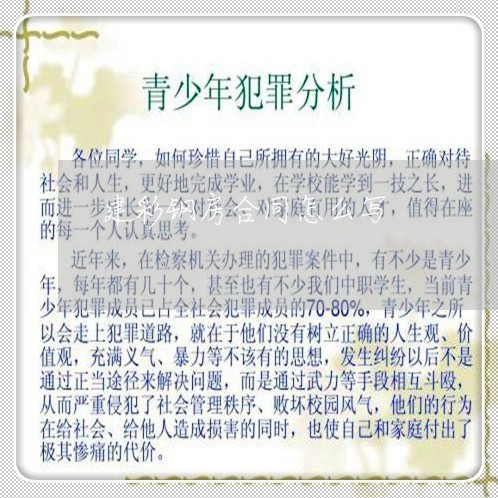 建彩钢房合同怎么写/2023040307059