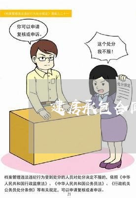 建房承包合同书如何写/2023060627580