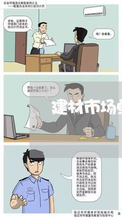 建材市场单间出租合同怎么写/2023042229182