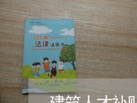 建筑人才补贴租房合同怎么写/2023041226140 建筑人才补贴租房合同怎么写/2023041226140