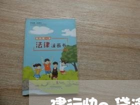 建行快e贷逾期怎么样