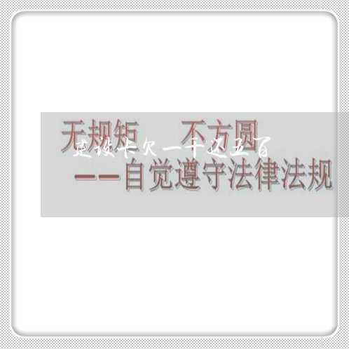 建设卡欠一千还五百 建设卡欠一千还五百