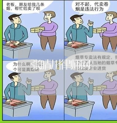 张晴川律师网 张晴川律师网