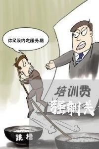 强制关注微信公众号违法吗 强制关注微信公众号违法吗
