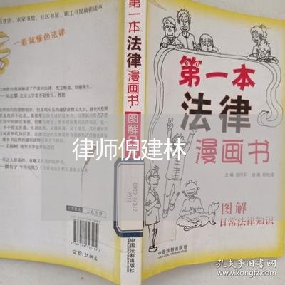 律师倪建林 律师倪建林