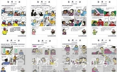 律师写一份合同吗/2023041059394