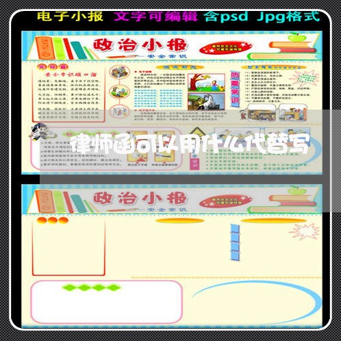 律师函可以用什么代替写 律师函可以用什么代替写