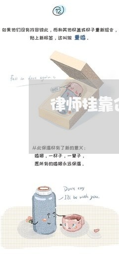 律师挂靠企业法律顾问/2023071399604