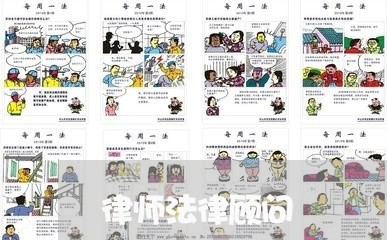 律师法律顾问/2023061660713 律师法律顾问/2023061660713