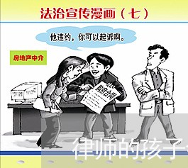 律师的孩子会选什么专业/2023060140381