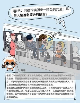 律师见犯人一次多少钱合适/2023060971482