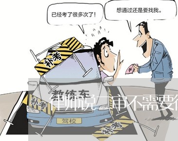 律师说二审不需要律师辩护/2023060285060