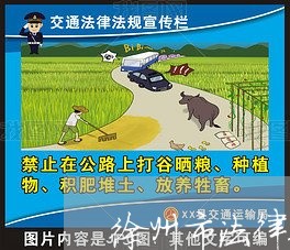 徐州市法律顾问在线咨询/2023061905056