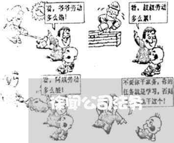 徐闻公司法务 徐闻公司法务