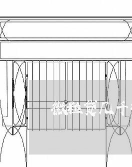 微粒贷几千块逾期/2023071573726