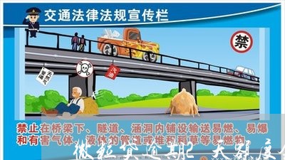 微粒贷逾期2天额度会降吗/2023060861626 微粒贷逾期2天额度会降吗/2023060861626