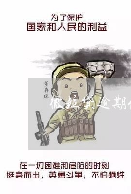 微粒贷逾期催收公司