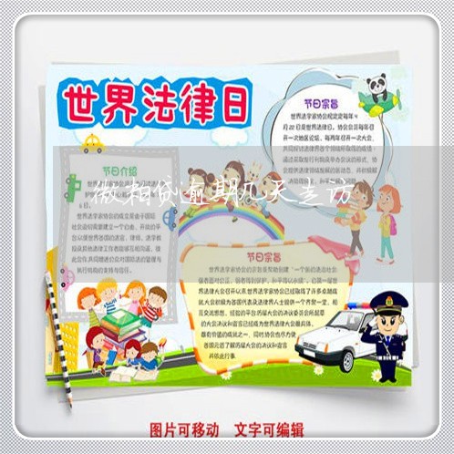 微粒贷逾期几天走访