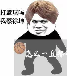 怎么一直都有网贷逾期信息/2023120828150