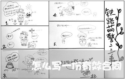 怎么写一份有效合同/2023041040624