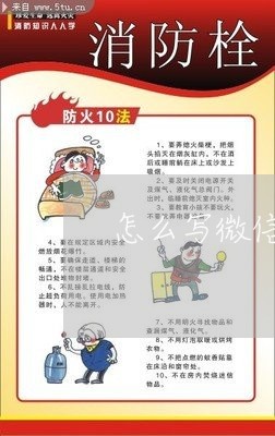 怎么写微信合同生效/2023022770574