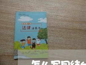 怎么写月结60天的合同/2023041207948