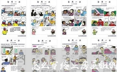 怎么写终止房屋租例合同/2023040315930 怎么写终止房屋租例合同/2023040315930