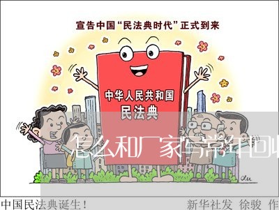 怎么和厂家写常年回收合同/2023040253826