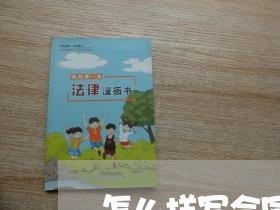 怎么样写合同范本/2023041261682
