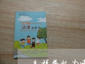 怎样举报淘宝店铺违法 怎样举报淘宝店铺违法