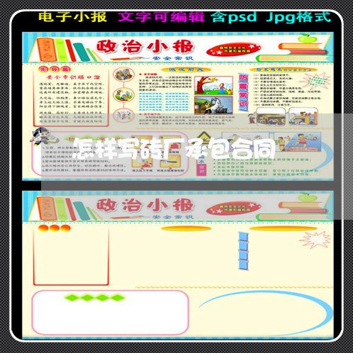 怎样写砖厂承包合同/2023041483636 怎样写砖厂承包合同/2023041483636