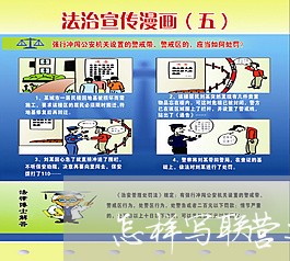 怎样写联营建房合同/2023022662936