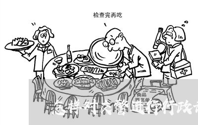 怎样对交警进行行政诉讼