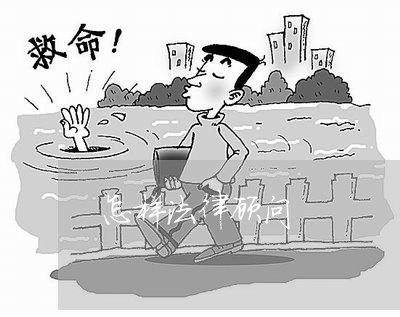 怎样法律顾问/2023061683925