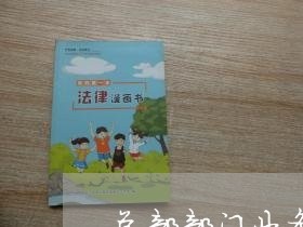 总部部门业务包干合同怎么写/2023011742937 总部部门业务包干合同怎么写/2023011742937