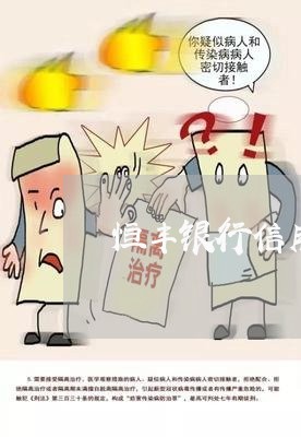 恒丰银行信用卡可以分期吗/2023022783847