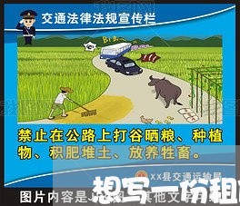想写一份租借合同/2023022637580 想写一份租借合同/2023022637580